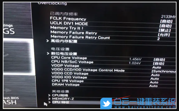 微星主板,B450主板,VT虛擬化步驟