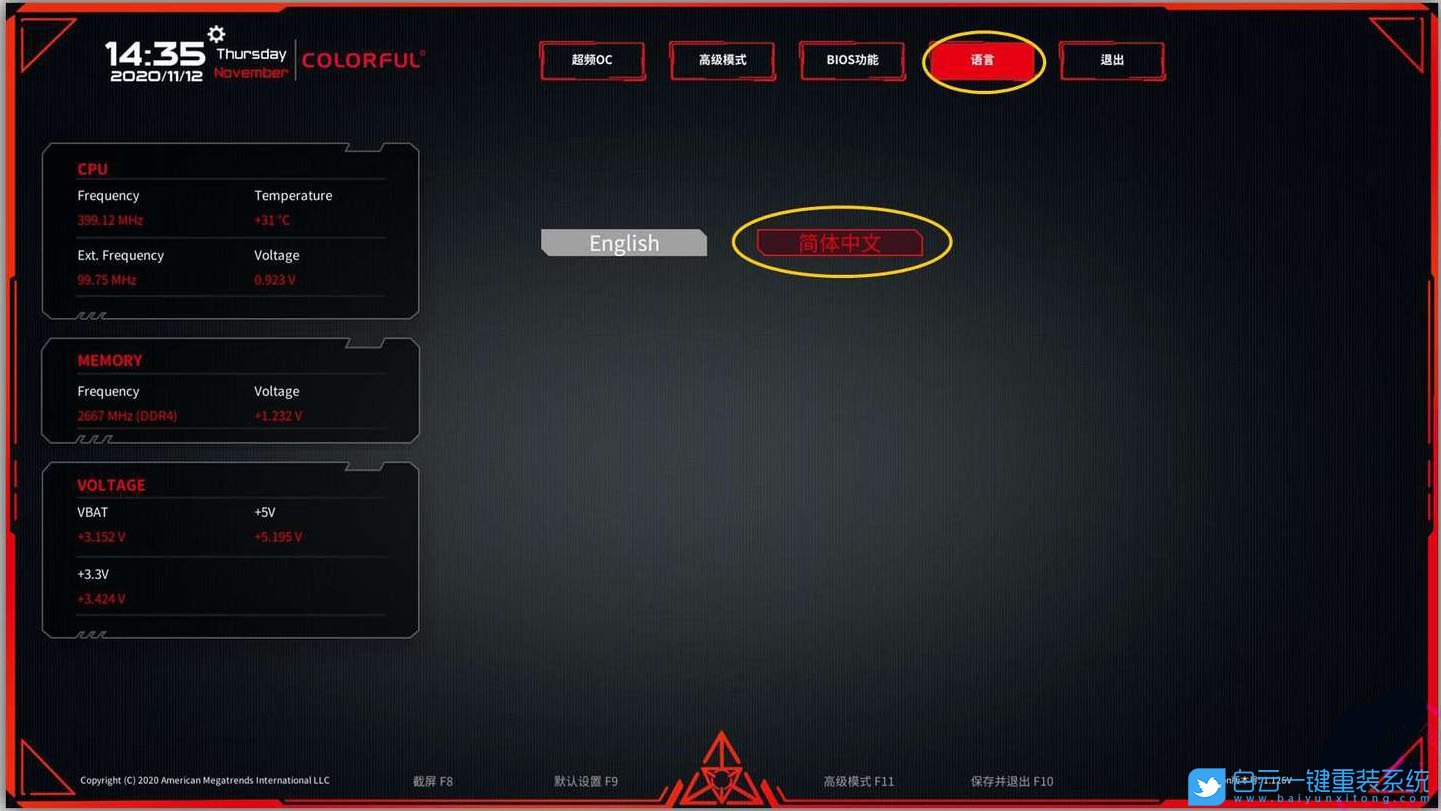 七彩虹H410主板,重裝系統,10代CPU裝Win7步驟