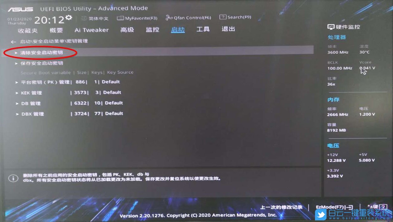 華碩B460主板,10代CPU裝Win7,BIOS設置步驟