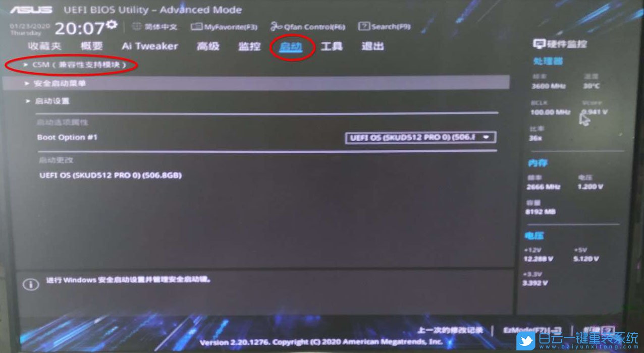 華碩B460主板,10代CPU裝Win7,BIOS設置步驟