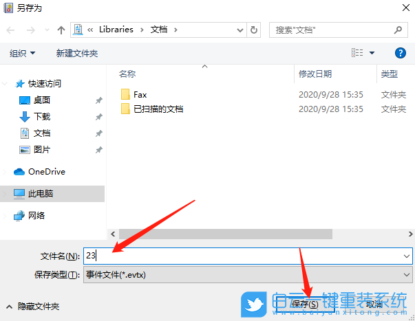 獲取windows系統,日志,windows系統日志步驟