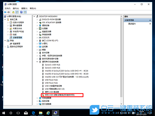 Win10,Win11,USB設備步驟
