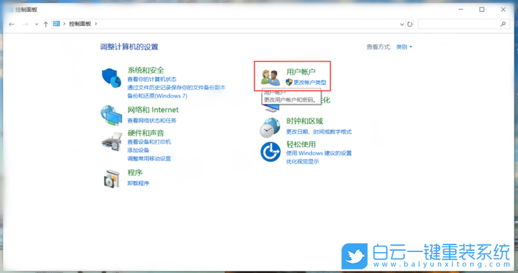 Win10,Win11,UAC,用戶(hù)賬戶(hù)控制步驟