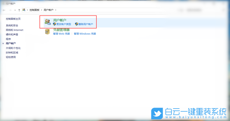Win10,Win11,UAC,用戶(hù)賬戶(hù)控制步驟