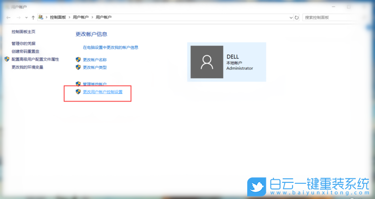 Win10,Win11,UAC,用戶(hù)賬戶(hù)控制步驟