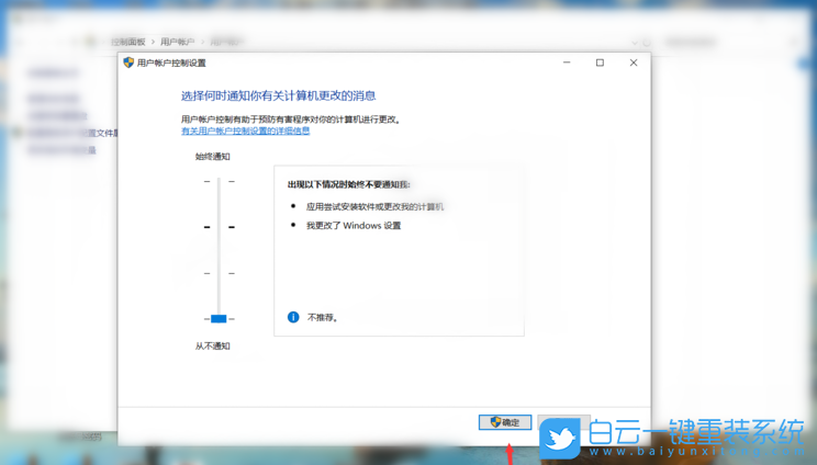 Win10,Win11,UAC,用戶(hù)賬戶(hù)控制步驟