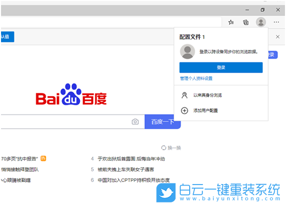 微軟賬戶,微軟賬戶登錄,Win10步驟