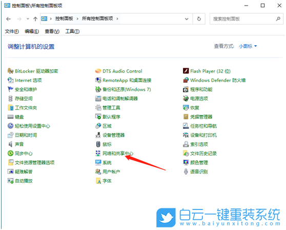 微軟賬戶,微軟賬戶登錄,Win10步驟