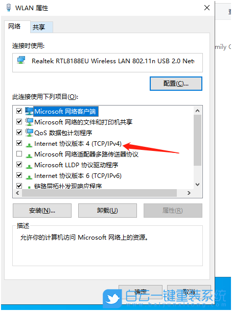 微軟賬戶,微軟賬戶登錄,Win10步驟