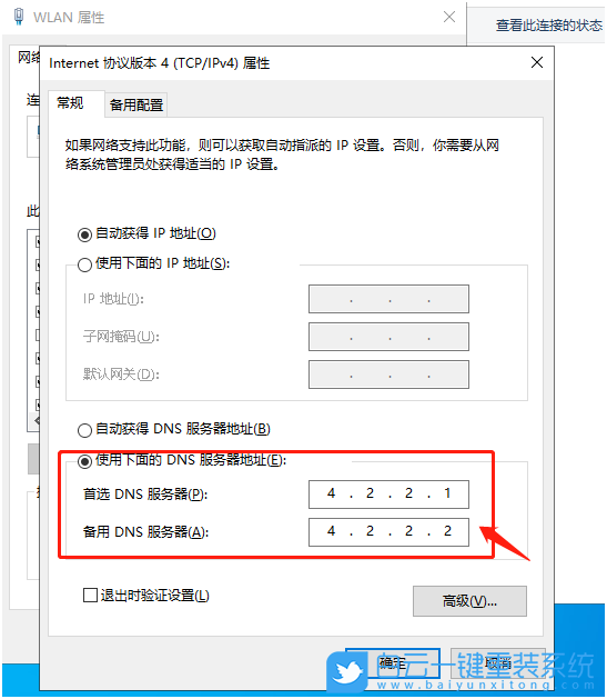 微軟賬戶,微軟賬戶登錄,Win10步驟