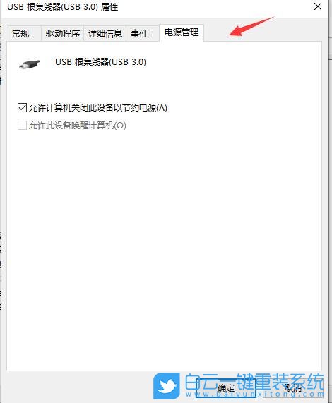 Win10,USB設備工作不正常步驟
