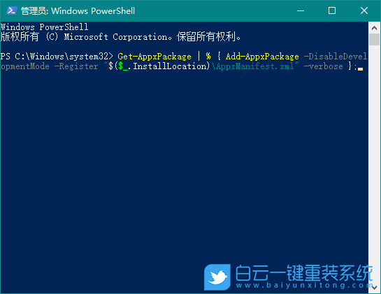 Acer,掠奪者刀鋒,重裝系統(tǒng)Win10步驟