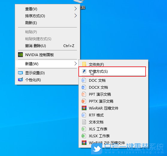 Win10,定時關機,定時關機沒反應步驟