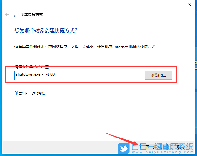 Win10,定時關機,定時關機沒反應步驟