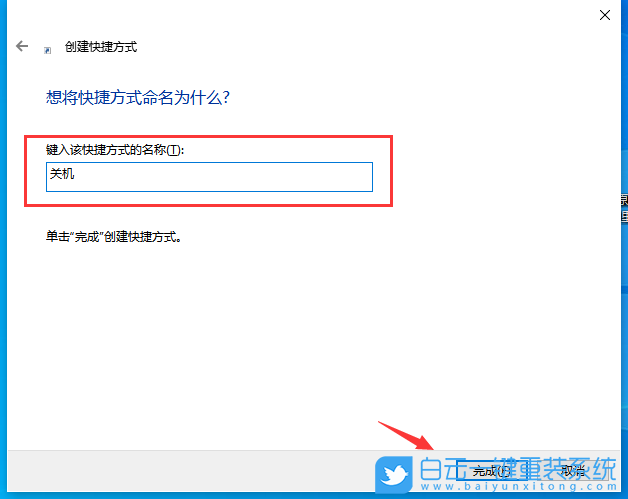 Win10,定時關機,定時關機沒反應步驟