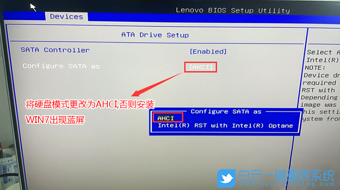 聯想揚天M4000o,商用電腦,Win10改Win7步驟