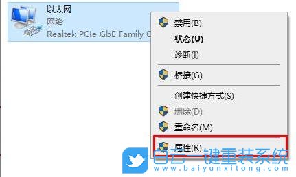 Win10,無(wú)法連接網(wǎng)絡(luò)步驟