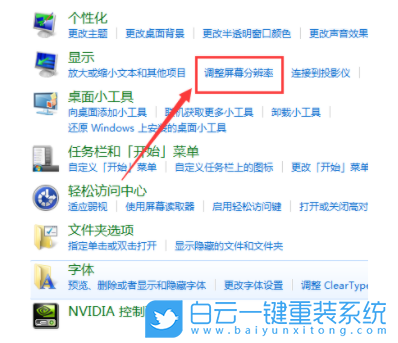電腦屏幕,屏幕旋轉(zhuǎn)步驟