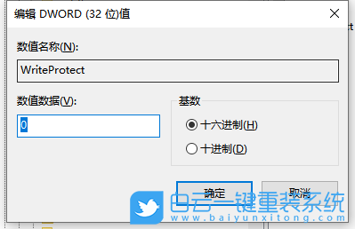 Win10,磁盤被寫保護,u盤寫保護步驟