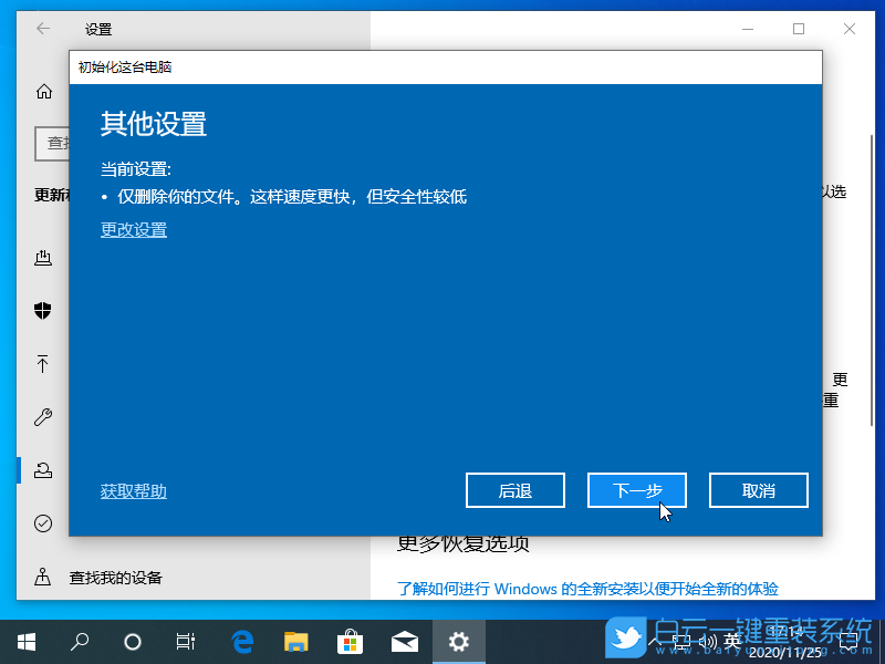 筆記本,恢復出廠設置步驟