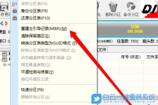 Win10,重裝系統步驟