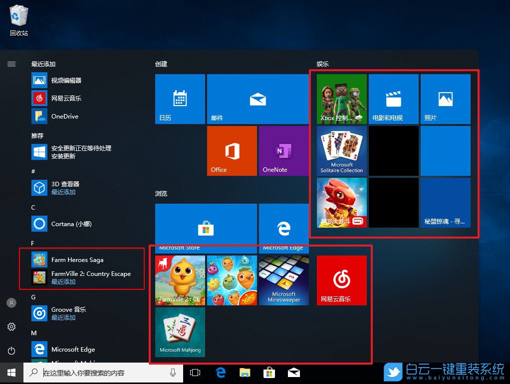 win10廣告,系統廣告步驟