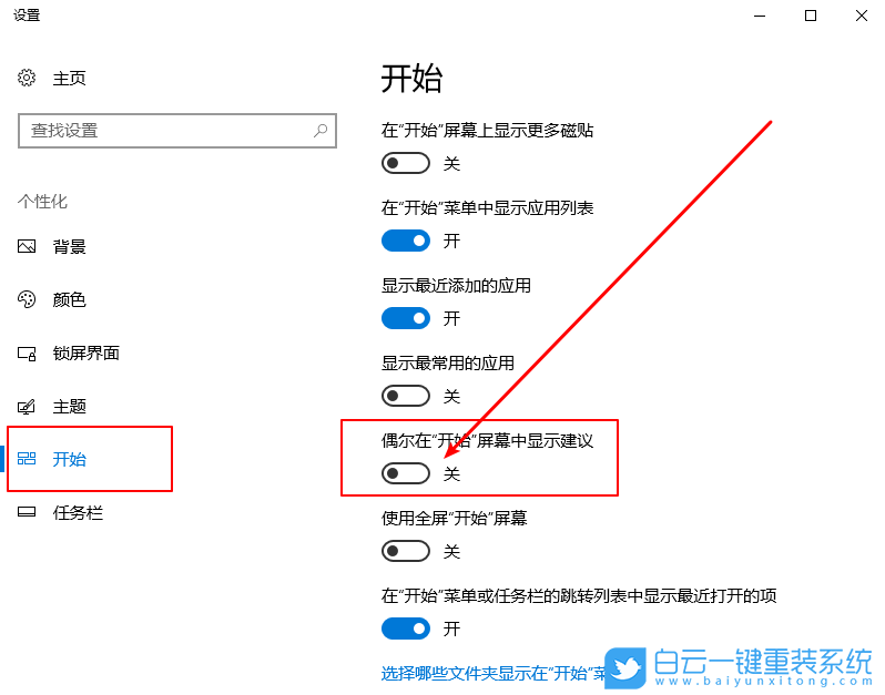 win10廣告,系統廣告步驟