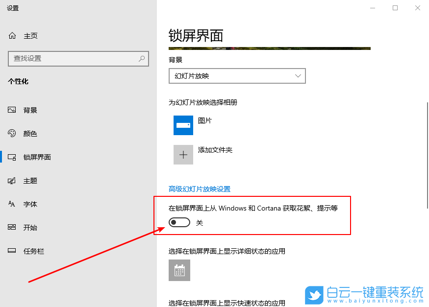 win10廣告,系統廣告步驟