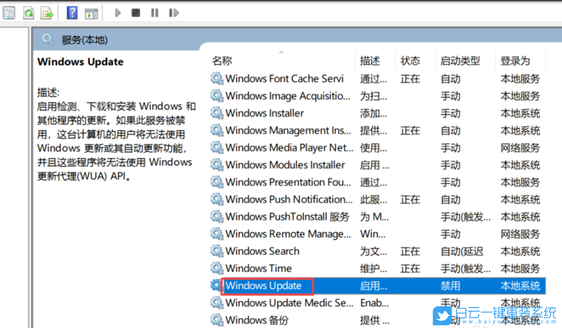 win10更新,win10關(guān)閉更新,win10禁止自動(dòng)更新步驟