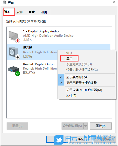Win10,電腦沒聲音,沒聲音一鍵恢復步驟