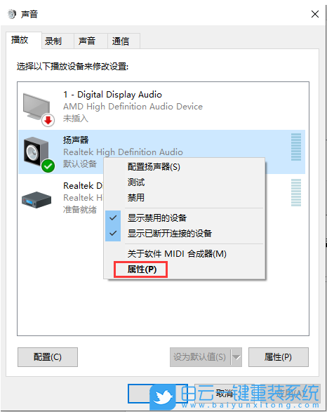 Win10,電腦沒聲音,沒聲音一鍵恢復步驟