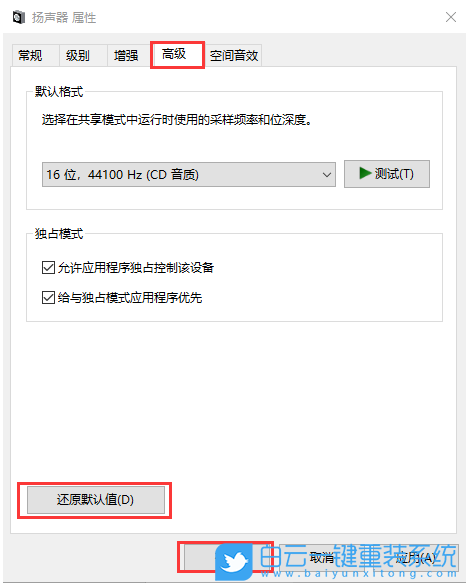 Win10,電腦沒聲音,沒聲音一鍵恢復步驟