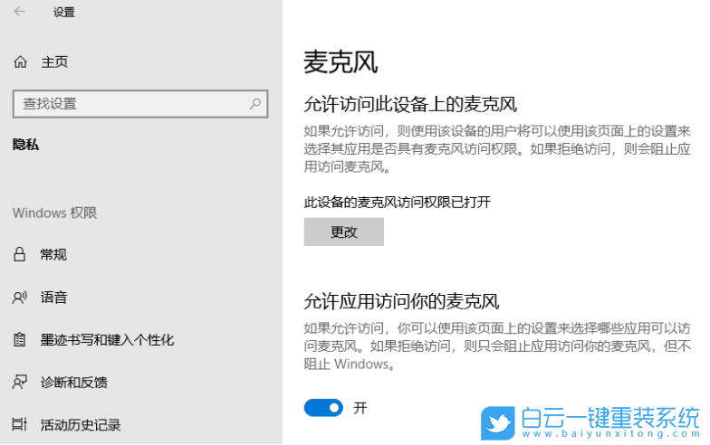win10沒聲音,電腦沒聲音步驟