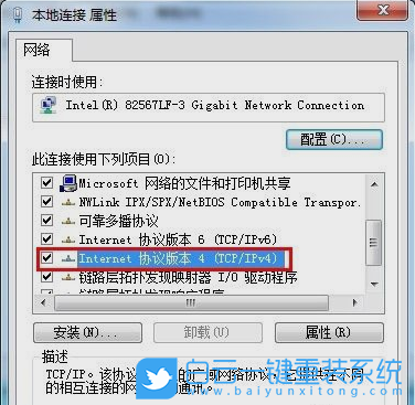 默認(rèn)網(wǎng)關(guān),網(wǎng)關(guān)不可用,Win7,Win10,Win11步驟