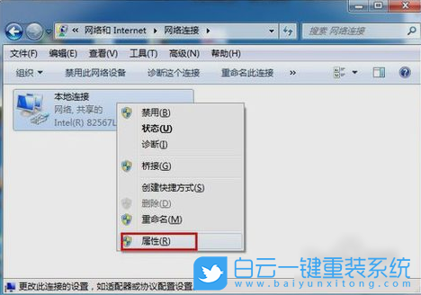 默認(rèn)網(wǎng)關(guān),網(wǎng)關(guān)不可用,Win7,Win10,Win11步驟