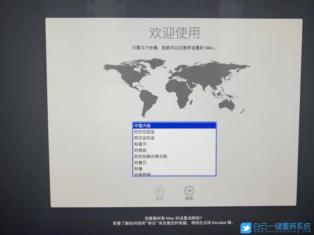 mac重裝系統(tǒng),在線重裝系統(tǒng)步驟