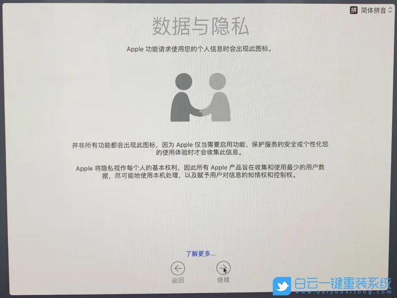 mac重裝系統(tǒng),在線重裝系統(tǒng)步驟