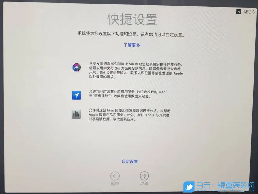 mac重裝系統(tǒng),在線重裝系統(tǒng)步驟