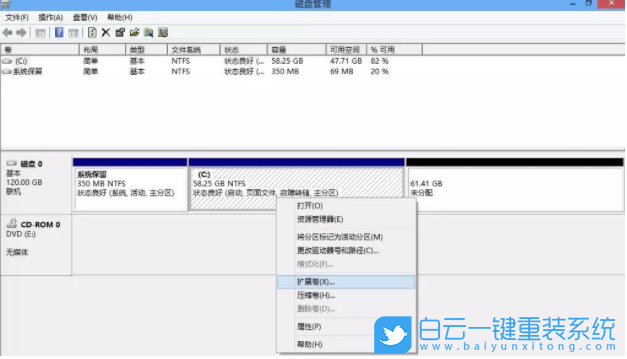C盤擴(kuò)容,重裝系統(tǒng)步驟