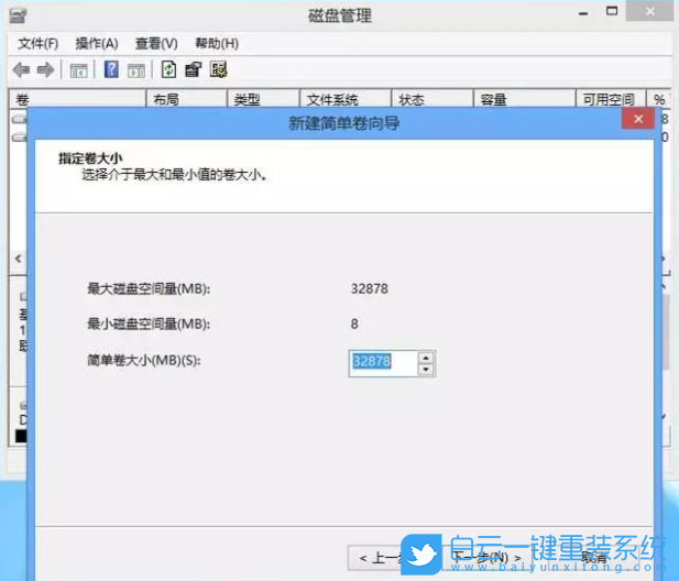 C盤擴(kuò)容,重裝系統(tǒng)步驟
