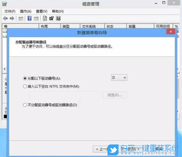 C盤擴(kuò)容,重裝系統(tǒng)步驟
