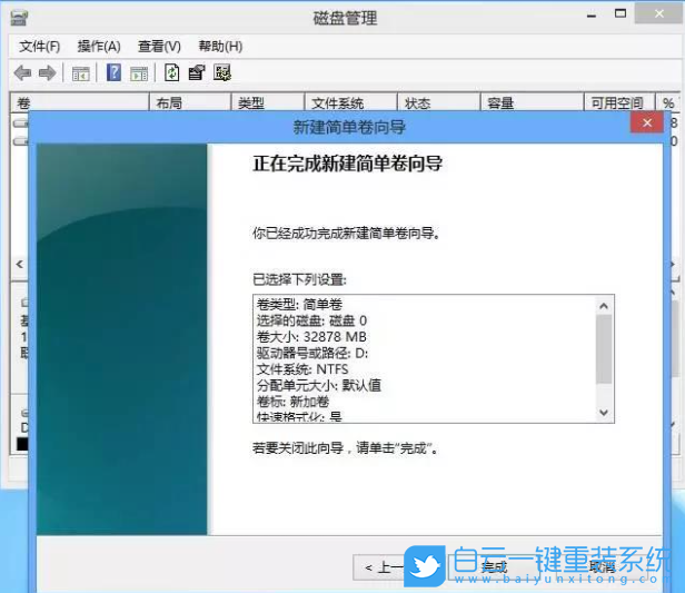C盤擴(kuò)容,重裝系統(tǒng)步驟