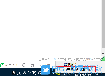 Windows,網絡診斷,ip配置步驟