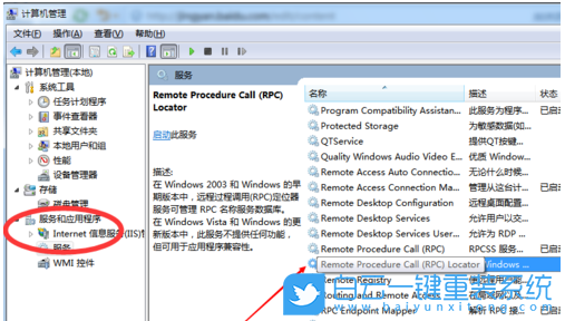 rpc服務器不可用,rpc,服務器步驟