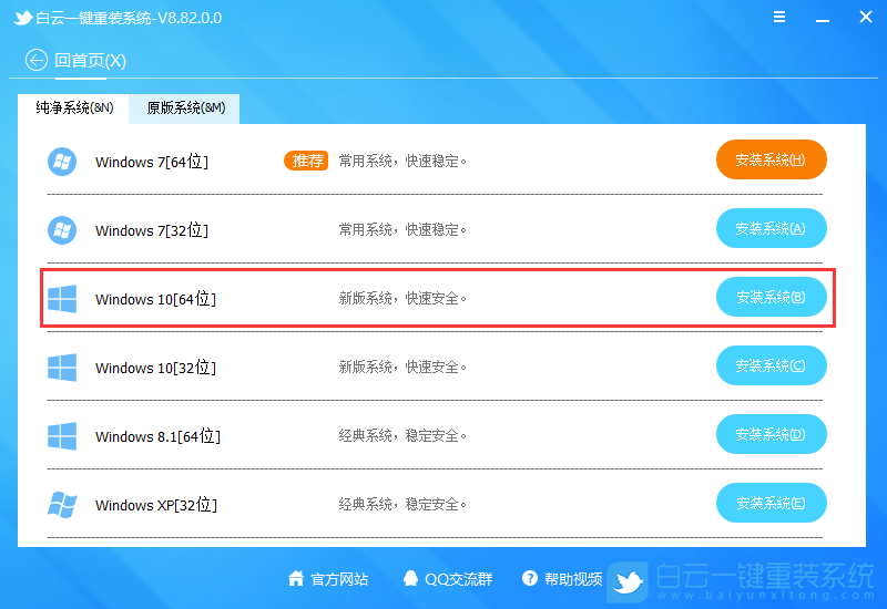 家庭版升級專業版,版本升級步驟