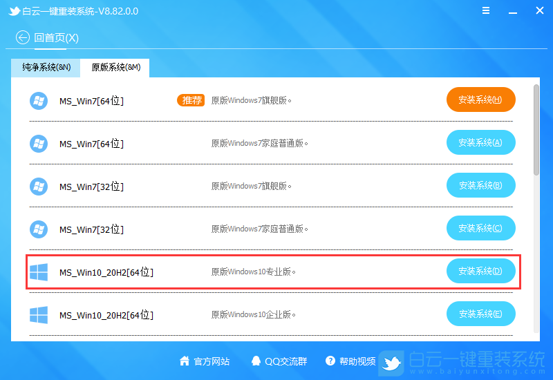 家庭版升級專業版,版本升級步驟