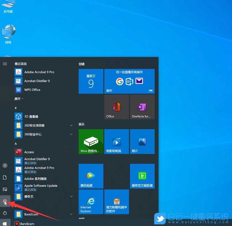Win10,Win11,麥克風步驟
