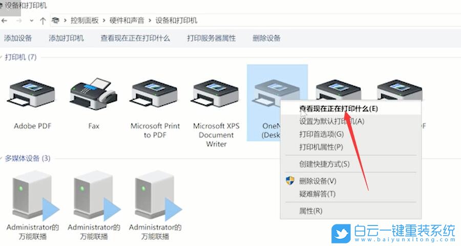 打印機(jī),打印機(jī)狀態(tài)脫機(jī)步驟