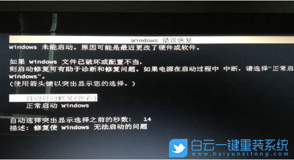 Win7,錯誤恢復(fù),Windows步驟