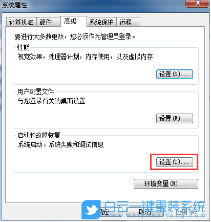 Win7,錯誤恢復(fù),Windows步驟